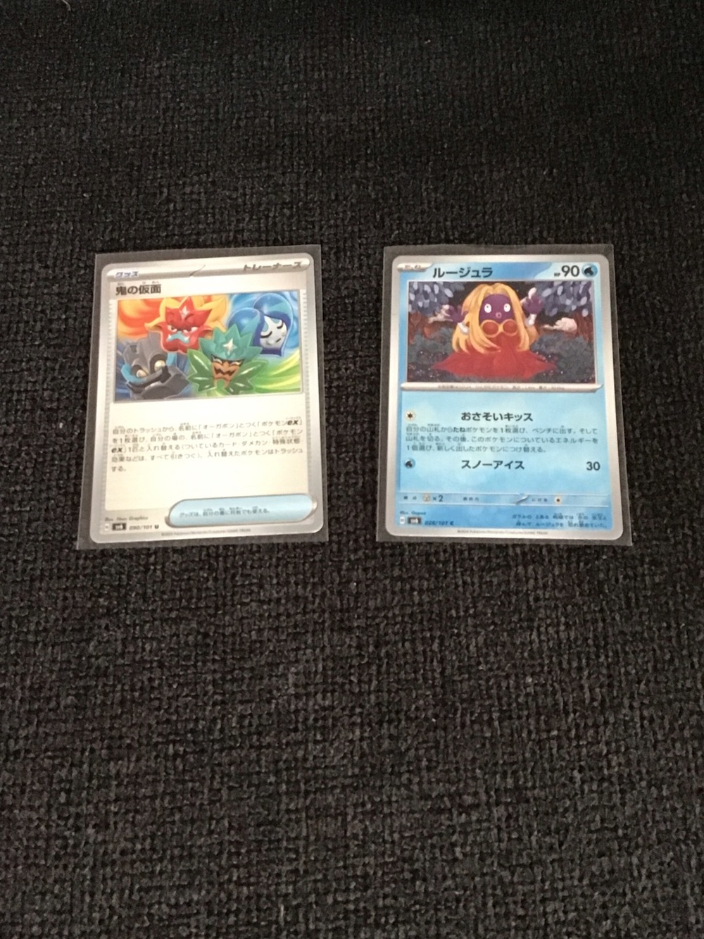 Pokémon Trading Cards - Pair of Back-Side Cards